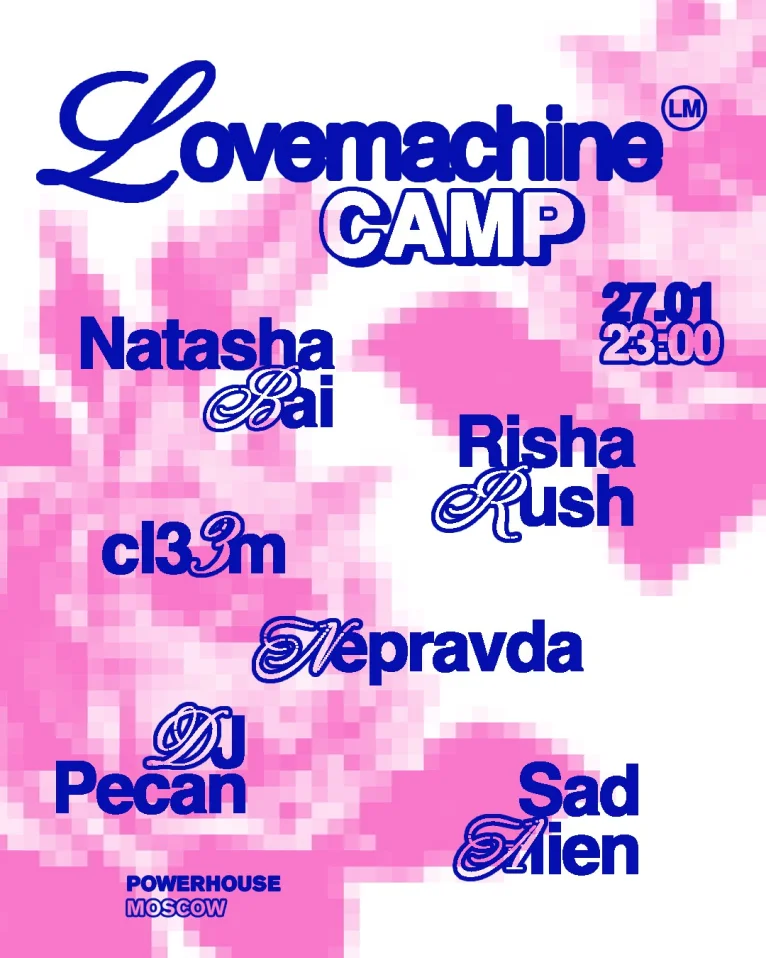 Lovemachine Camp