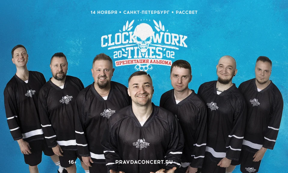 CLOCKWORK TIMES