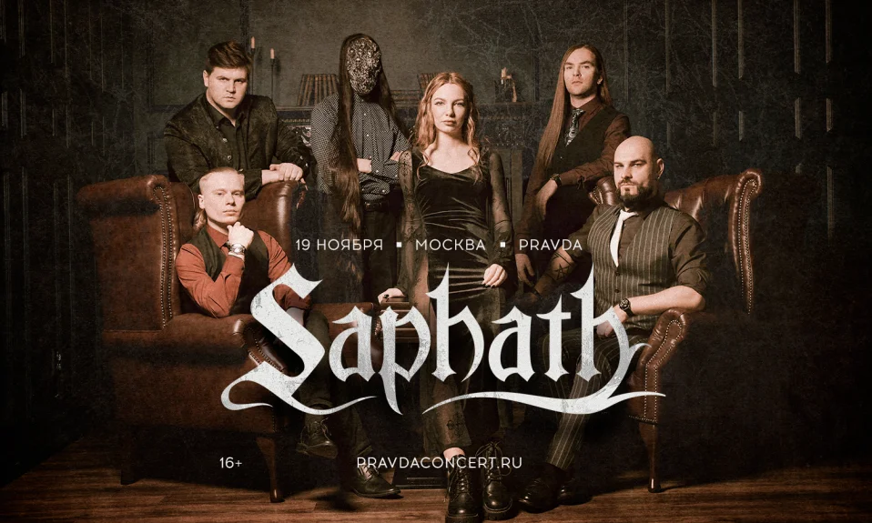 Saphath