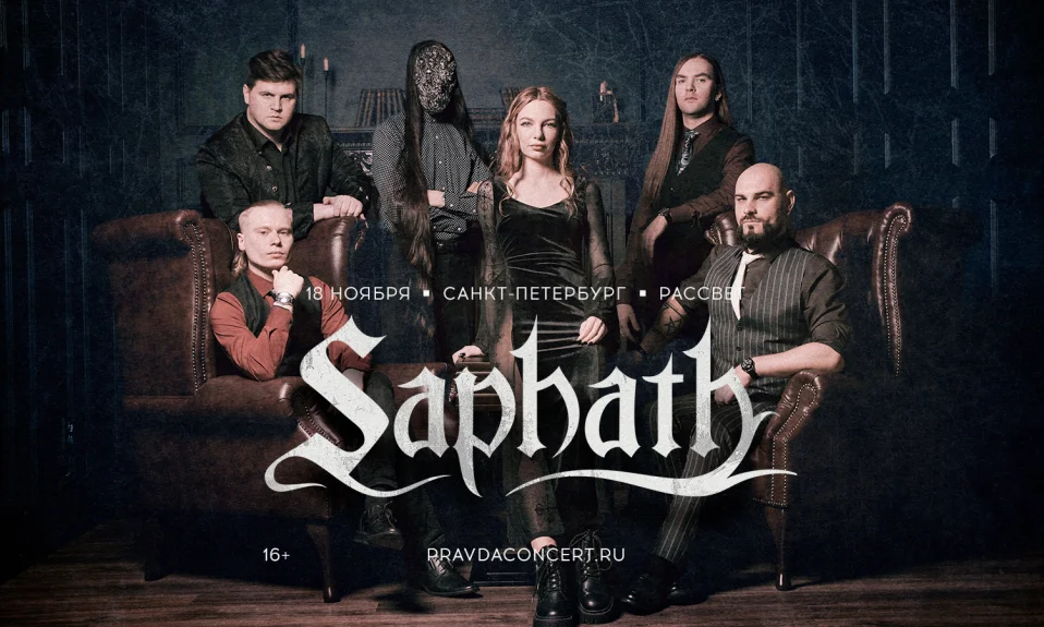 Saphath