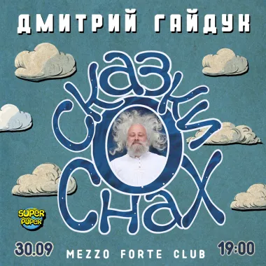 Дмитрий Гайдук poster