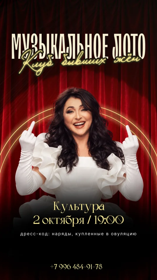 МУЗЫКАЛЬНОЕ ЛОТО