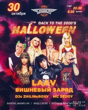 НОЧЬ. JAGGER. HALLOWEEN! poster
