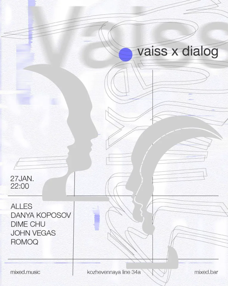 VAISS и Dialog