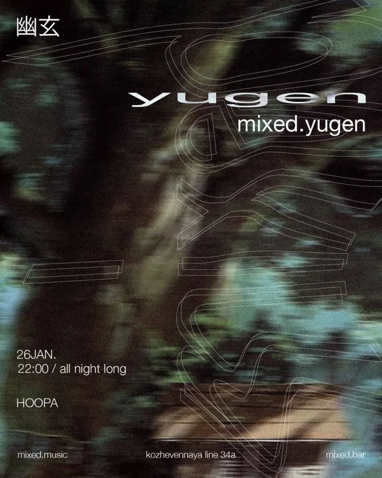 YUGEN - Hoopa All Night Long