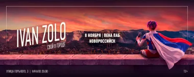 IVAN ZOLO | НОВОРОССИЙСК | 08 НОЯБРЯ | ПЕНА ПАБ poster