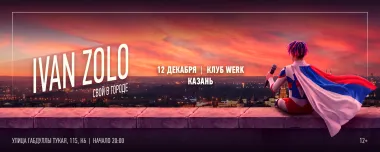 IVAN ZOLO | Казань | 12 ДЕКАБРЯ | WERK poster