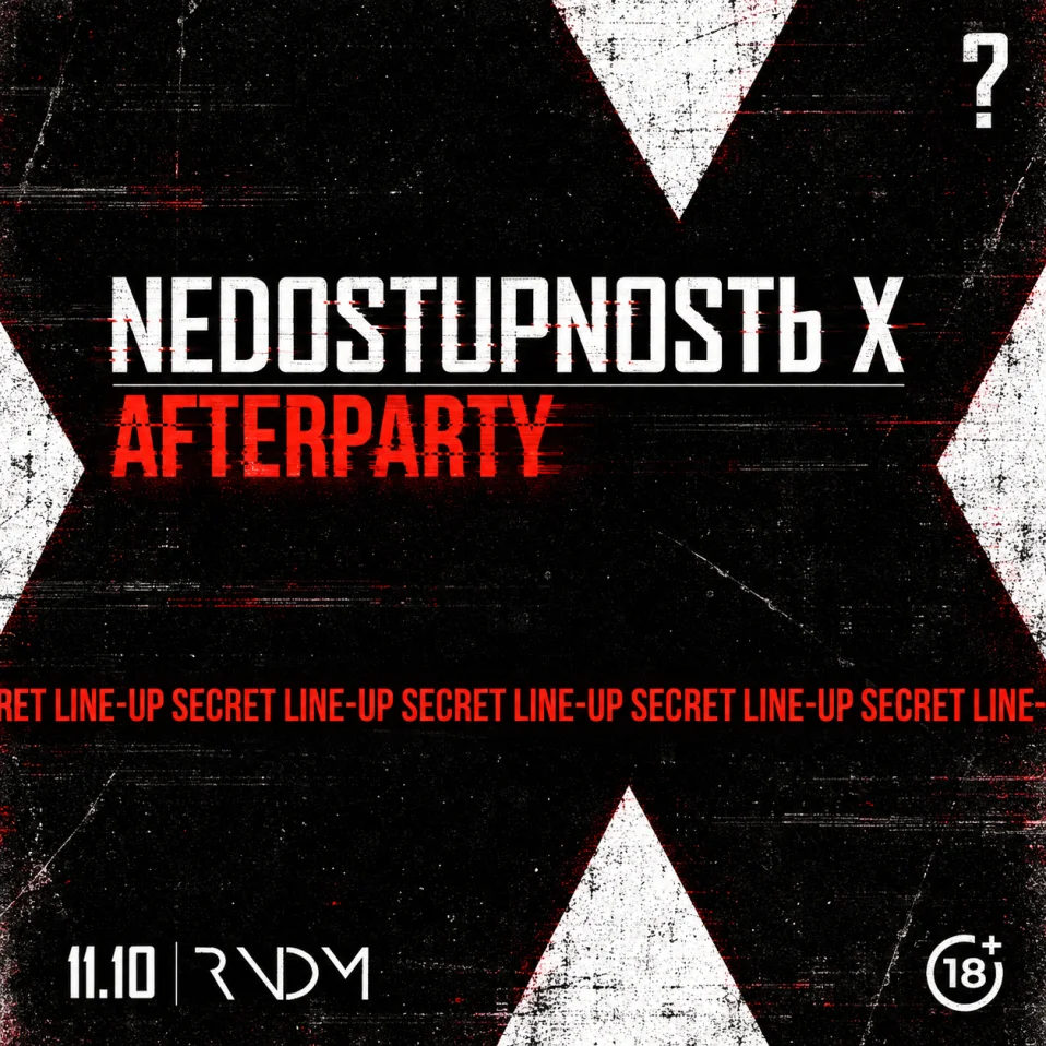 NEDOSTUPNOSTЬ X: Afterparty