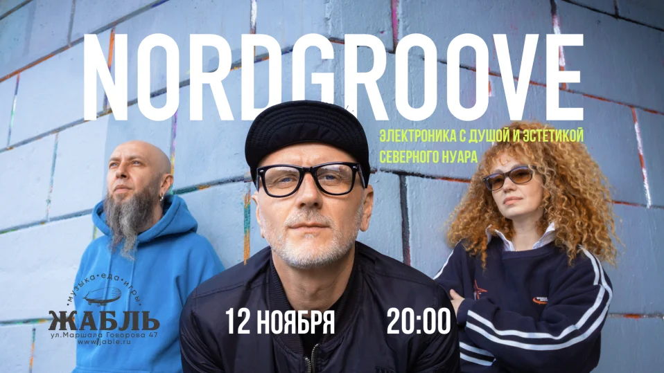 Nordgroove