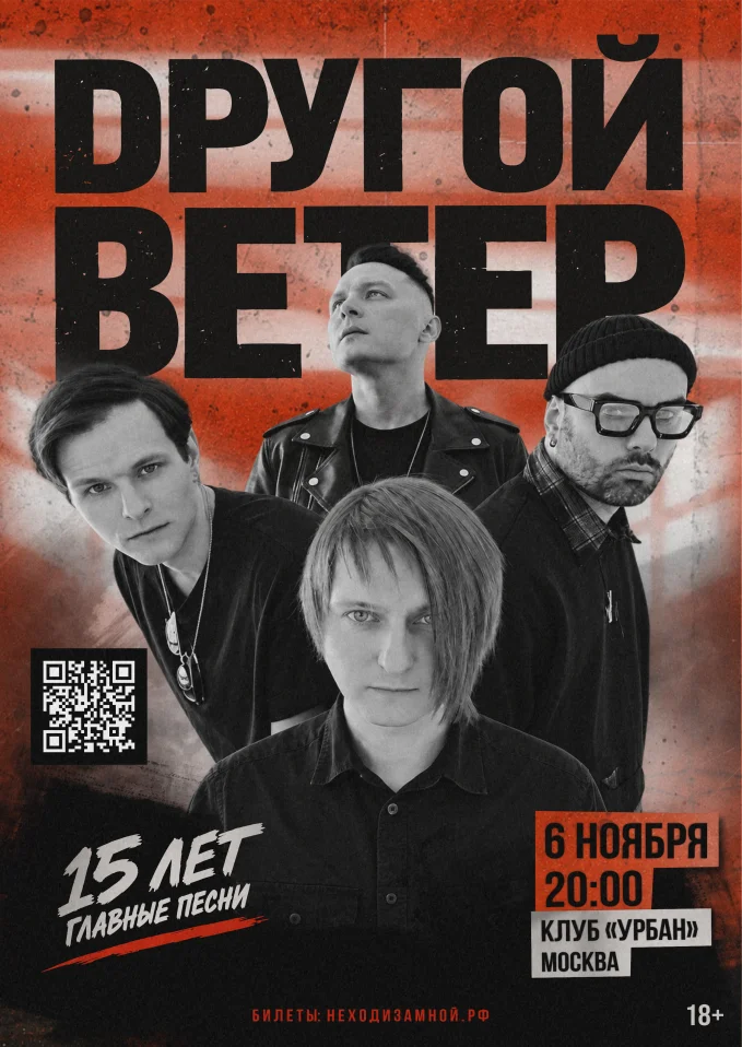 Dругой Ветер в Москве | 15 лет. Главные песни