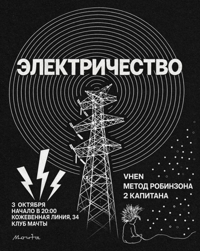 ЭЛЕКТРИЧЕСТВО