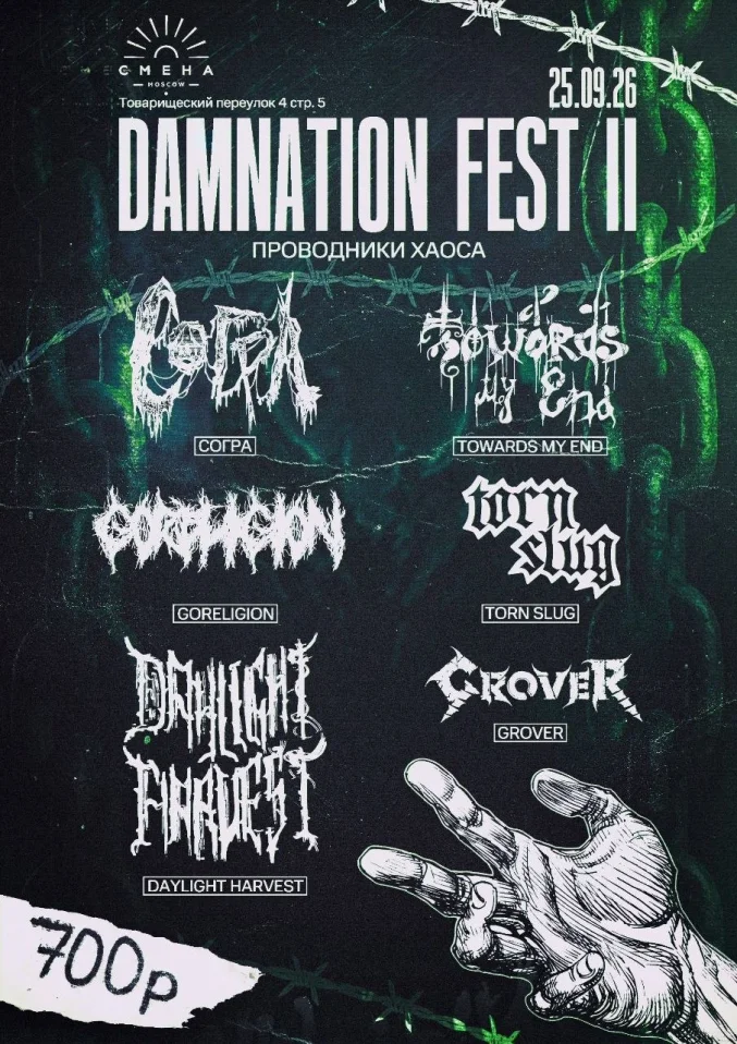Domnation fest 