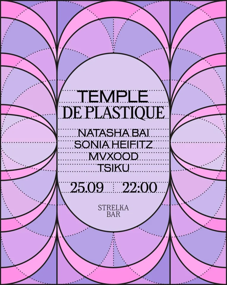  TEMPLE DE PLASTIQUE 