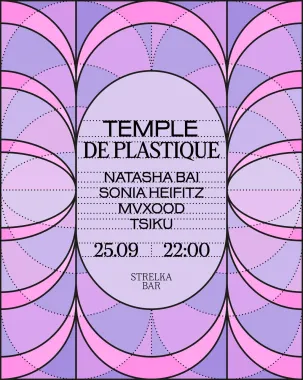  TEMPLE DE PLASTIQUE  poster