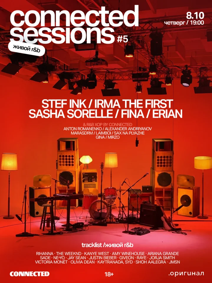 CONNECTED SESSIONS #5