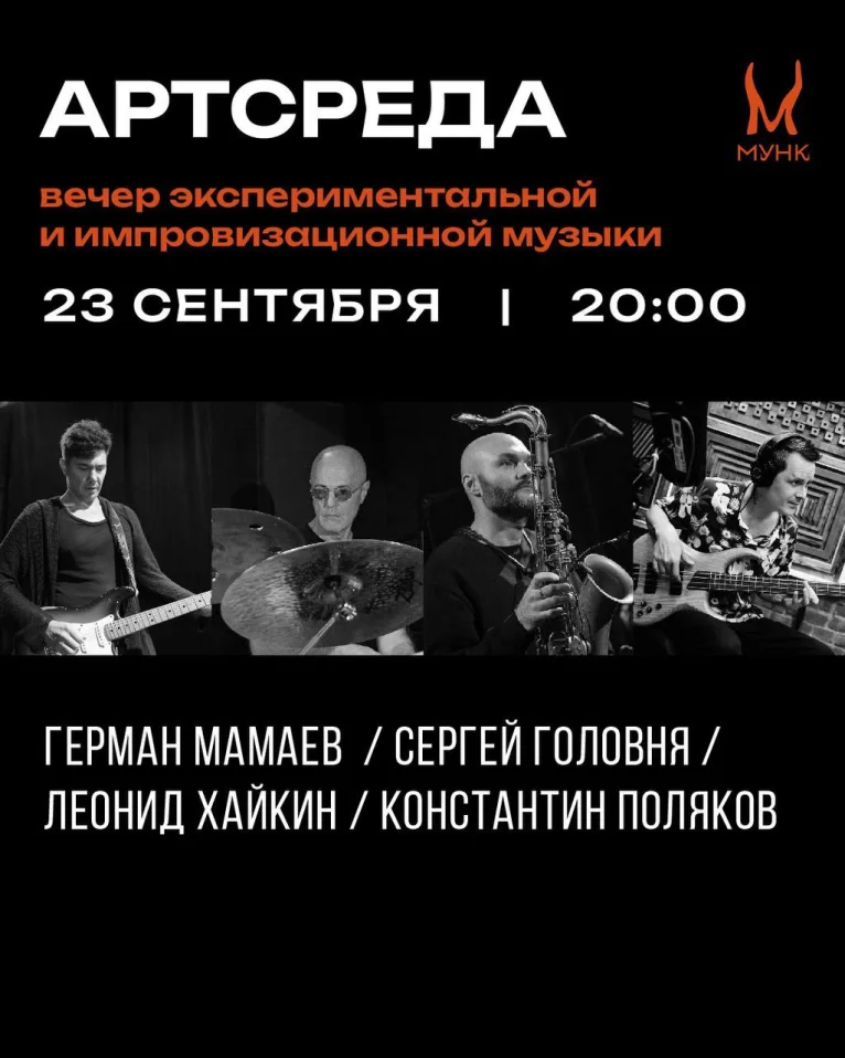 АРТСРЕДА 