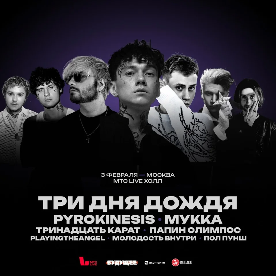 Фестиваль Будущее.