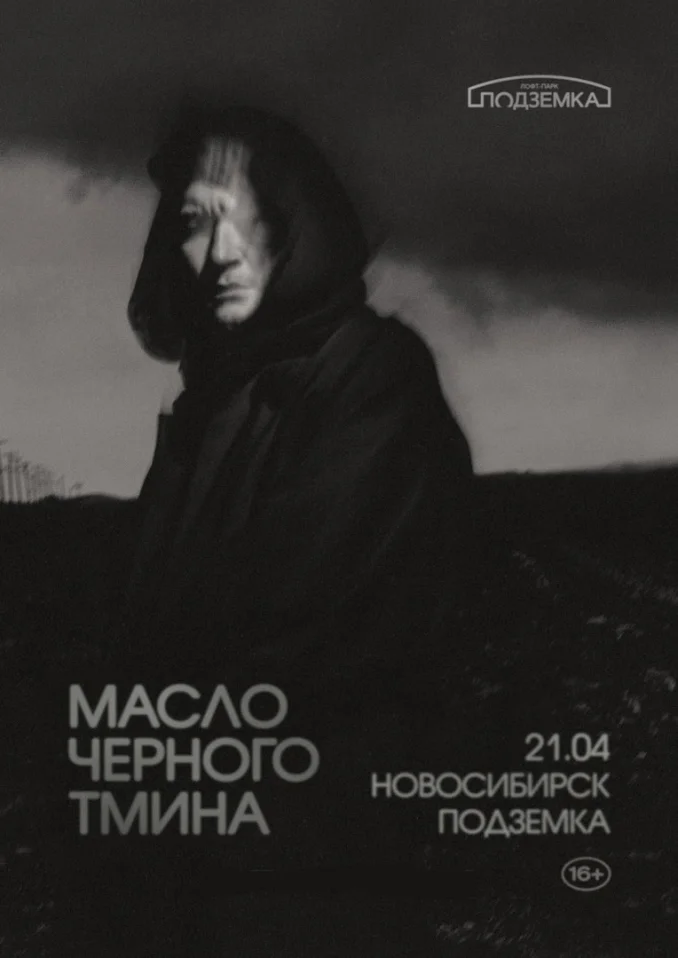 Масло Чёрного Тмина