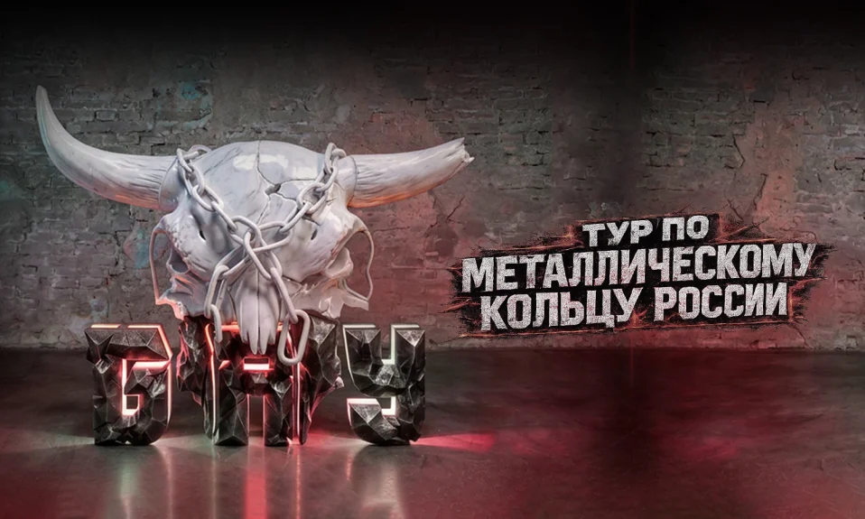 14.11 - Б.А.У. - Base SPB (Санкт-Петербург)