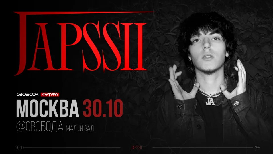 JAPSSII / 30 ОКТЯБРЯ / МОСКВА