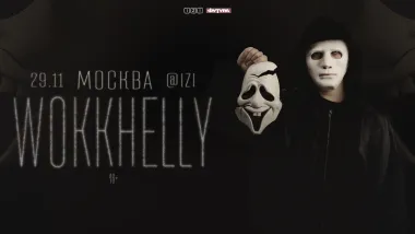 WokkHelly / 29 ноября / Москва poster