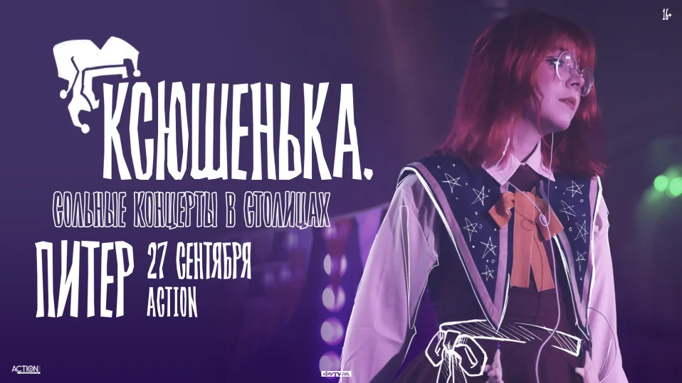 ксюшенька. / 27 сентября / Санкт-Петербург