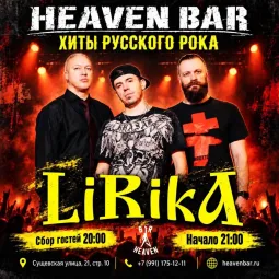 LIRIKA