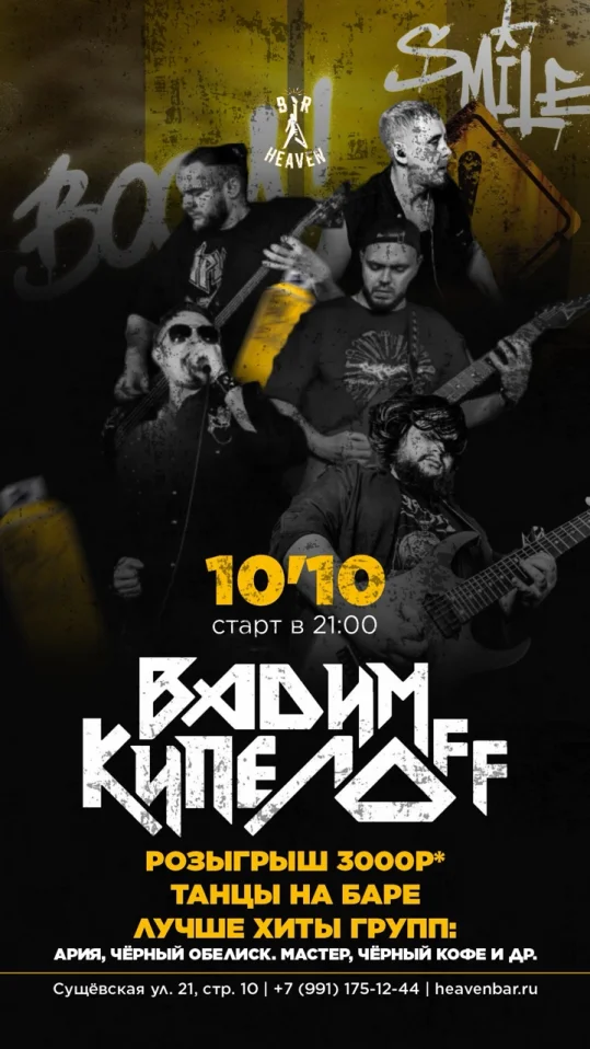 ВАДИМ КИПЕЛОFF