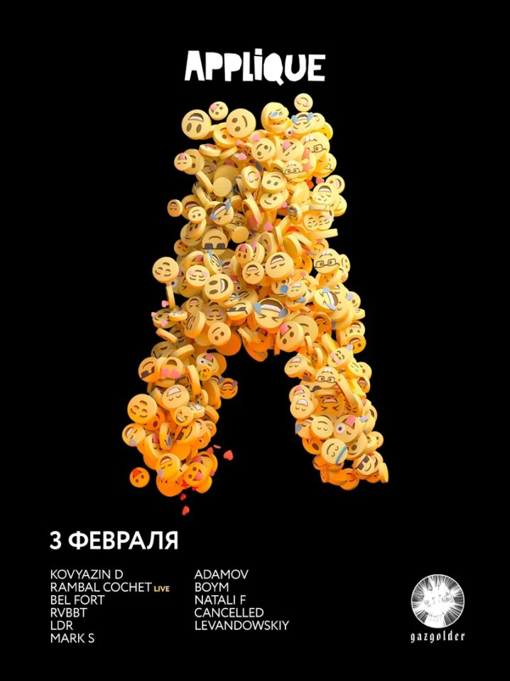 УЛЫБКИ APPLIQUE