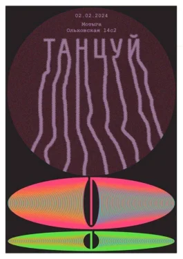 «ТАНЦУЙ»