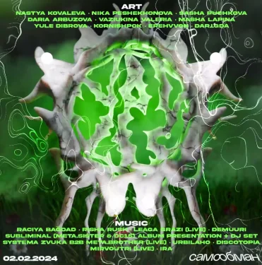 URU.VISION