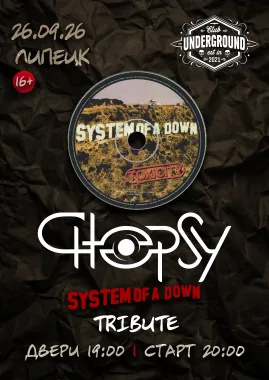 Chopsy: System of a Down Tribute - Липецк poster