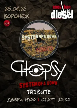 Chopsy: System of a Down Tribute - Воронеж poster
