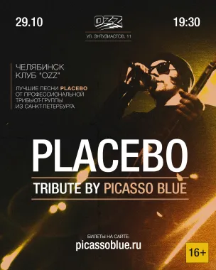Placebo Tribute 29.10: Челябинск / OZZ poster