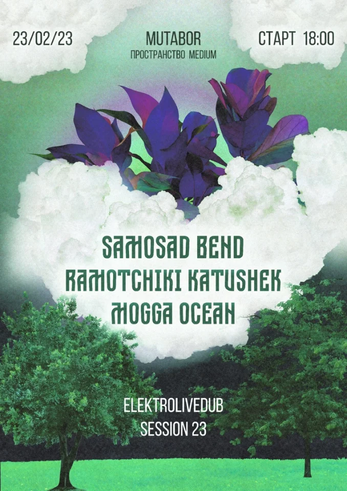 Mutabor Samosad Bend ElektroLiveDub session 