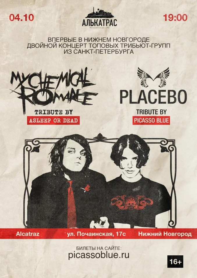Placebo & MCR Tribute 04.10 - Нижний Новгород / Alcatraz