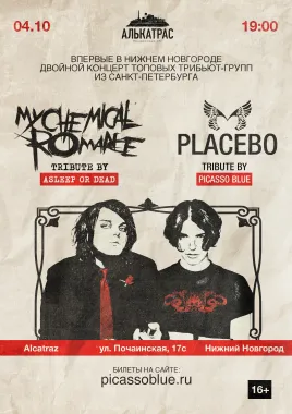 Placebo & MCR Tribute 04.10 - Нижний Новгород / Alcatraz poster