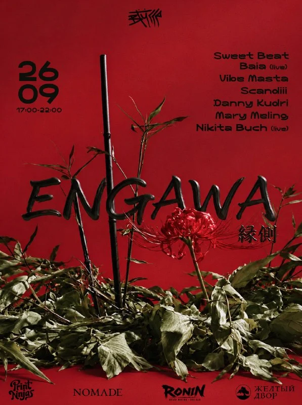 ENGAWA 