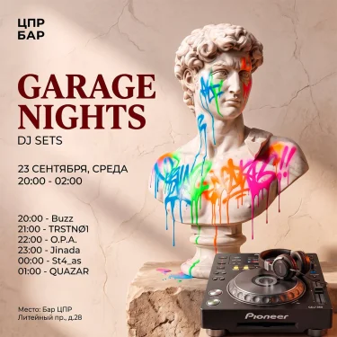 GARAGE NIGHTS