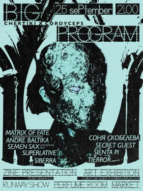 BIG PROGRAM