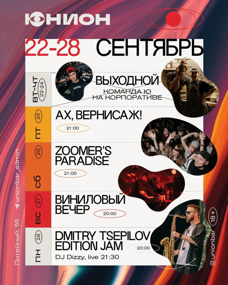АХ, ВЕРНИСАЖ!