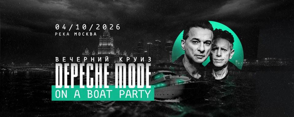 Depeche Mode On A Boat Party 04.10.26