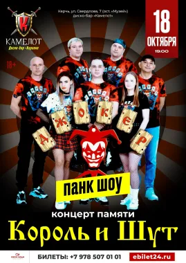 ДЖОКЕР poster
