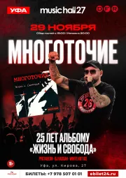 Многоточие