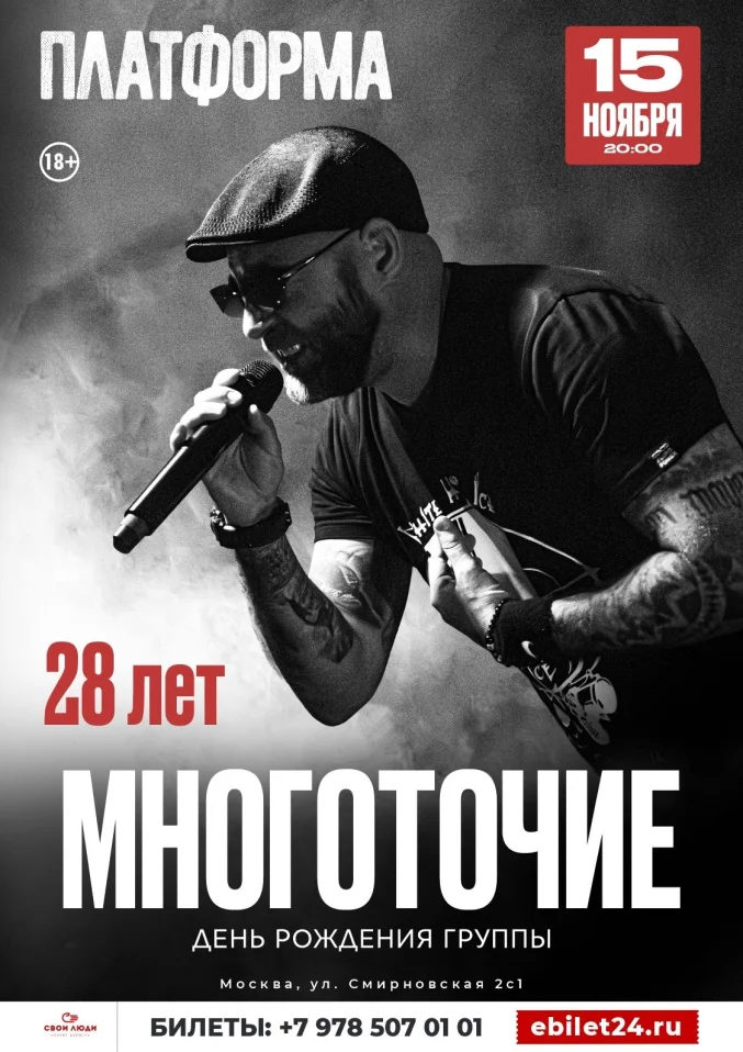 Многоточие
