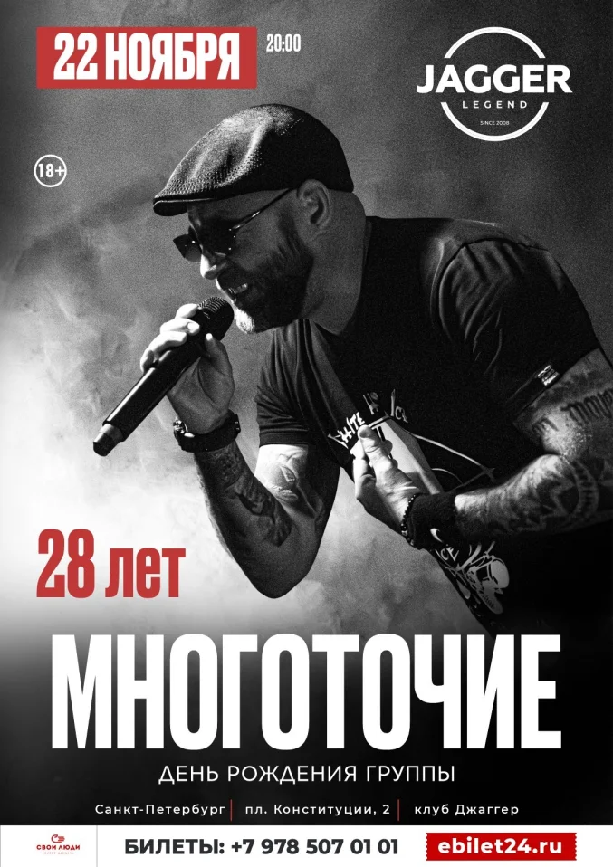 Многоточие