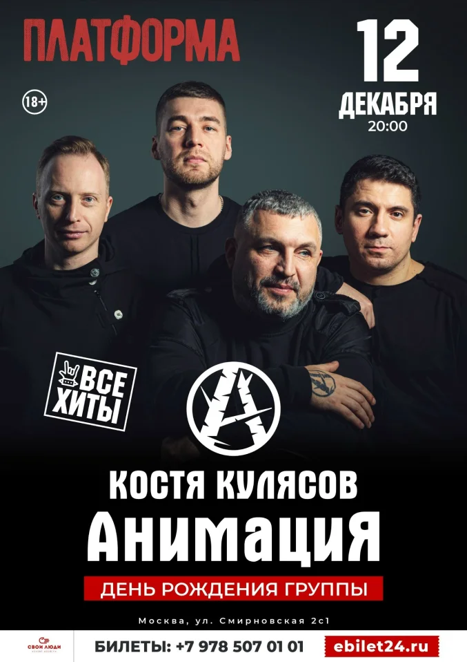 АнимациЯ