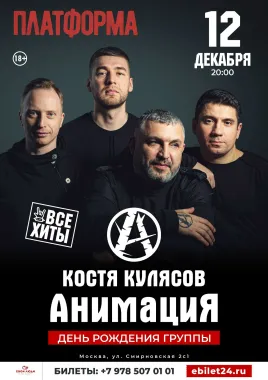 АнимациЯ poster