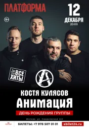 АнимациЯ