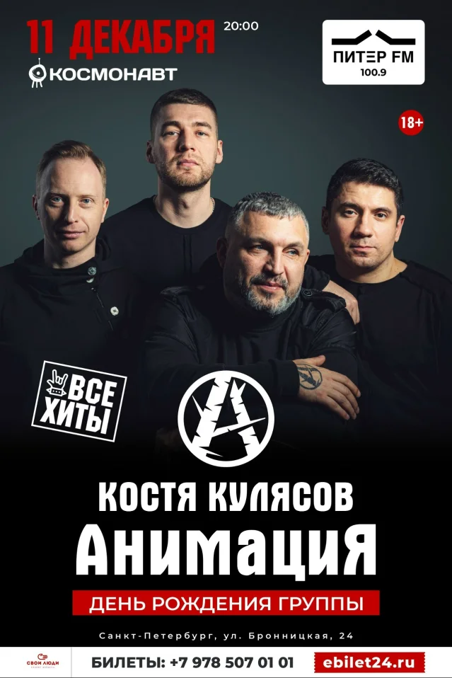 АнимациЯ